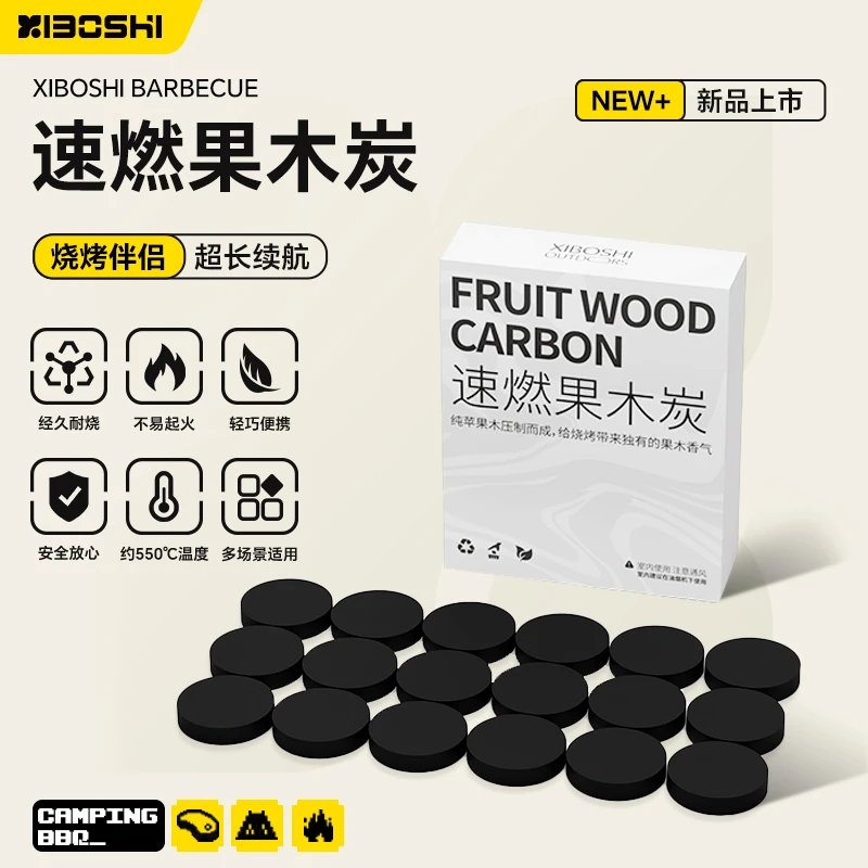 希箔士速燃果木炭烧烤烤肉户外露营烧烤炉无烟碳圆圆炭方方炭