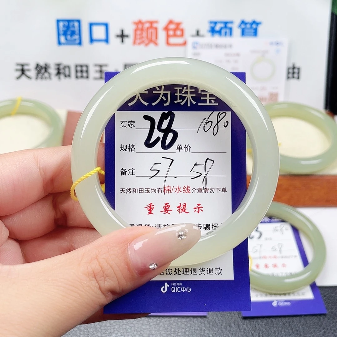 未镶嵌手镯和田玉