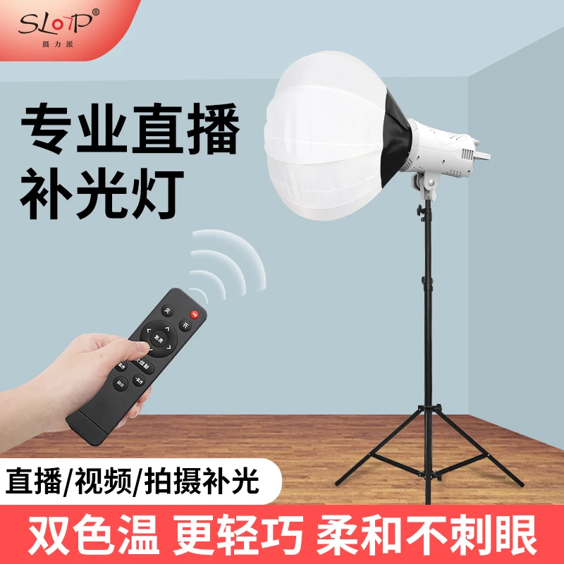 摄力派SLP-LT100Ⅶ·Bi直播补光灯常亮摄影灯光球形柔光拍照
