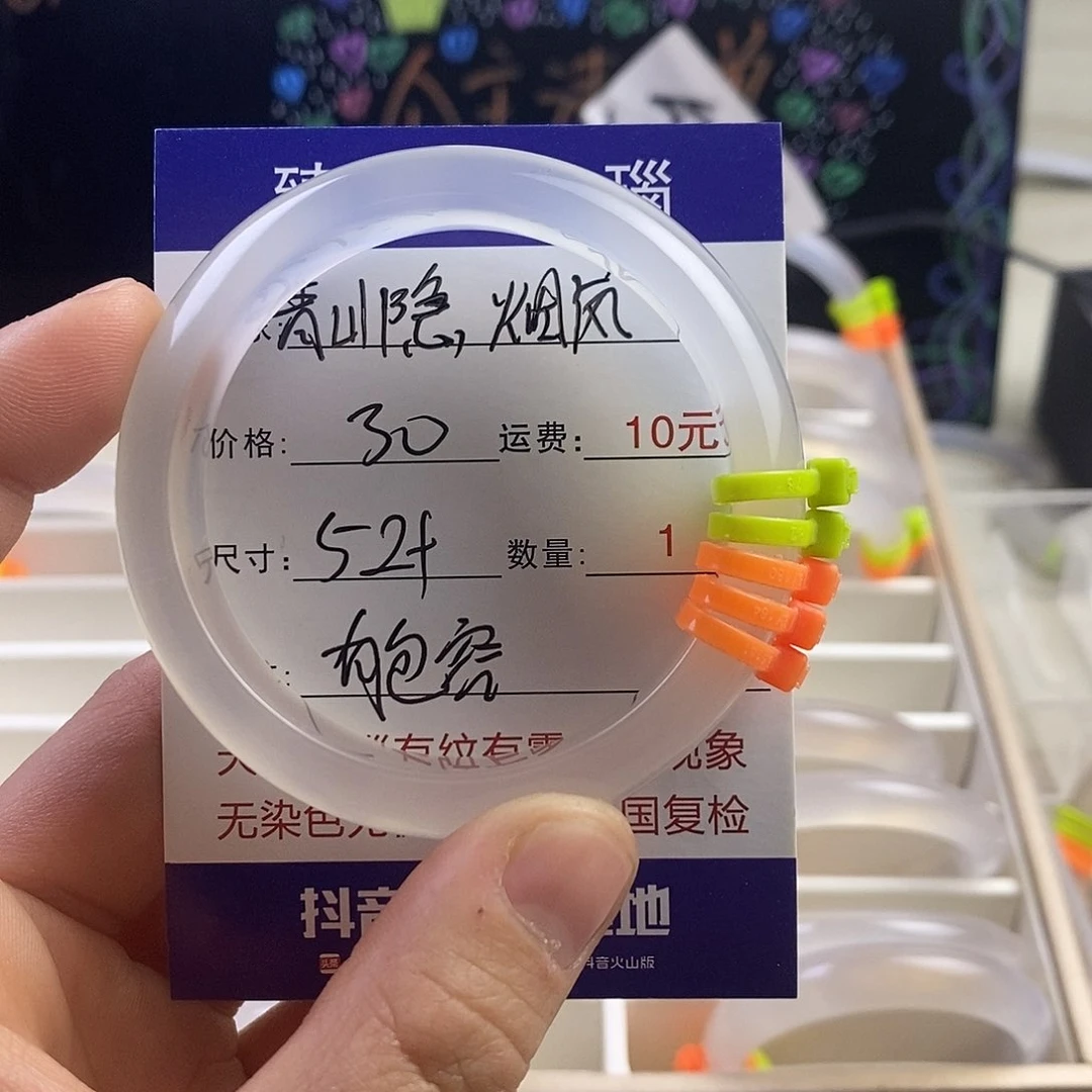 玛瑙/玉髓手镯未镶嵌青***岚