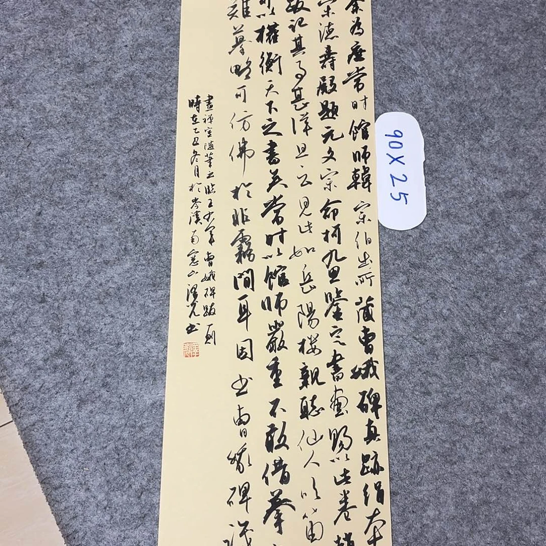 书法国展书家廖老师70×25