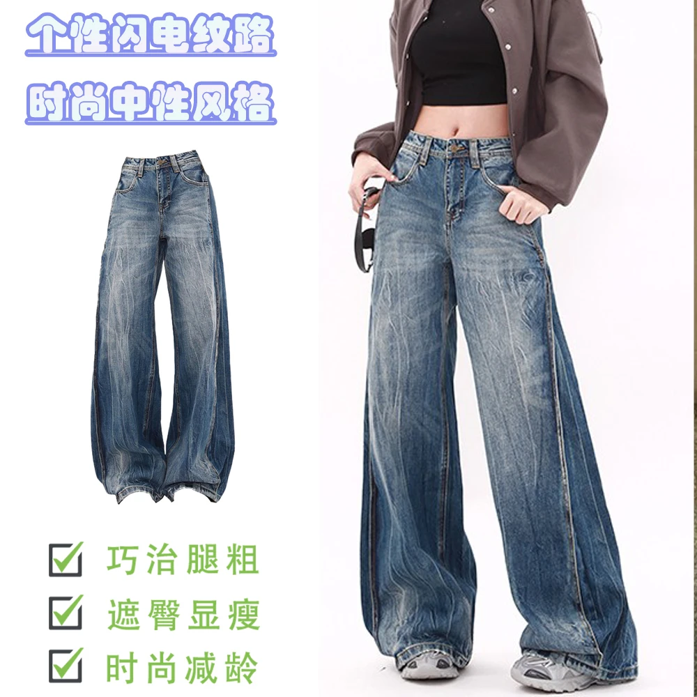 美式复古闪电纹重工水洗阔腿牛仔裤女高街时尚宽松显瘦个性拖地裤