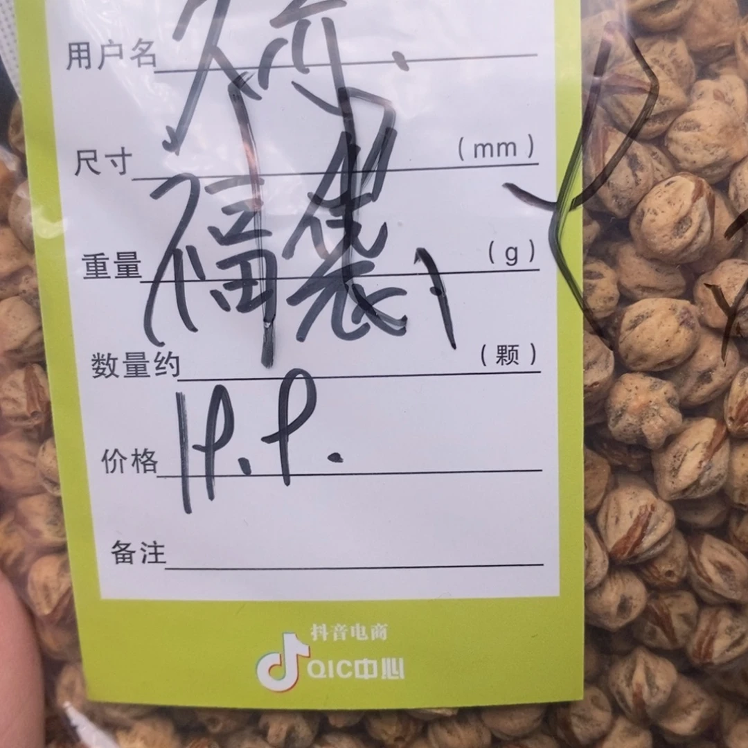 久***）吊坠柏香籽/百香籽