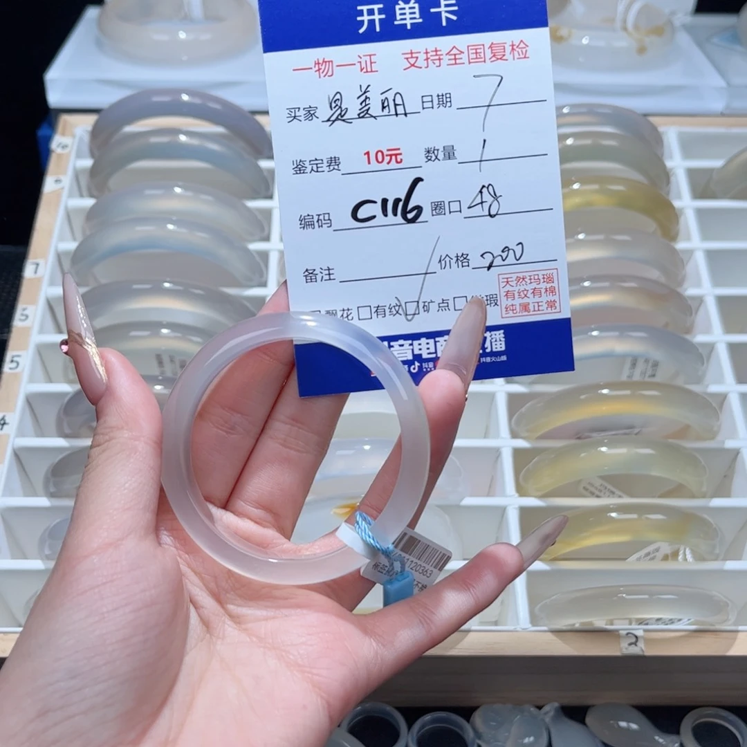 玛瑙/玉髓手镯未镶嵌是****呀0363