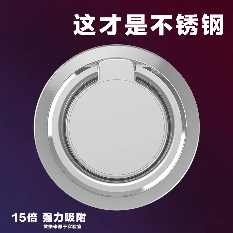 【车载磁吸】纯不锈钢手机指环扣通用强磁导航支架360旋转粗不掉色