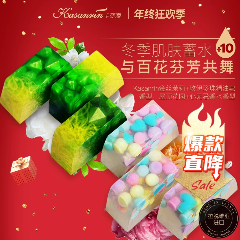 「年终狂欢季」双拼金丝茉莉+玫依珍珠水油平衡浓香洁面沐浴精油皂