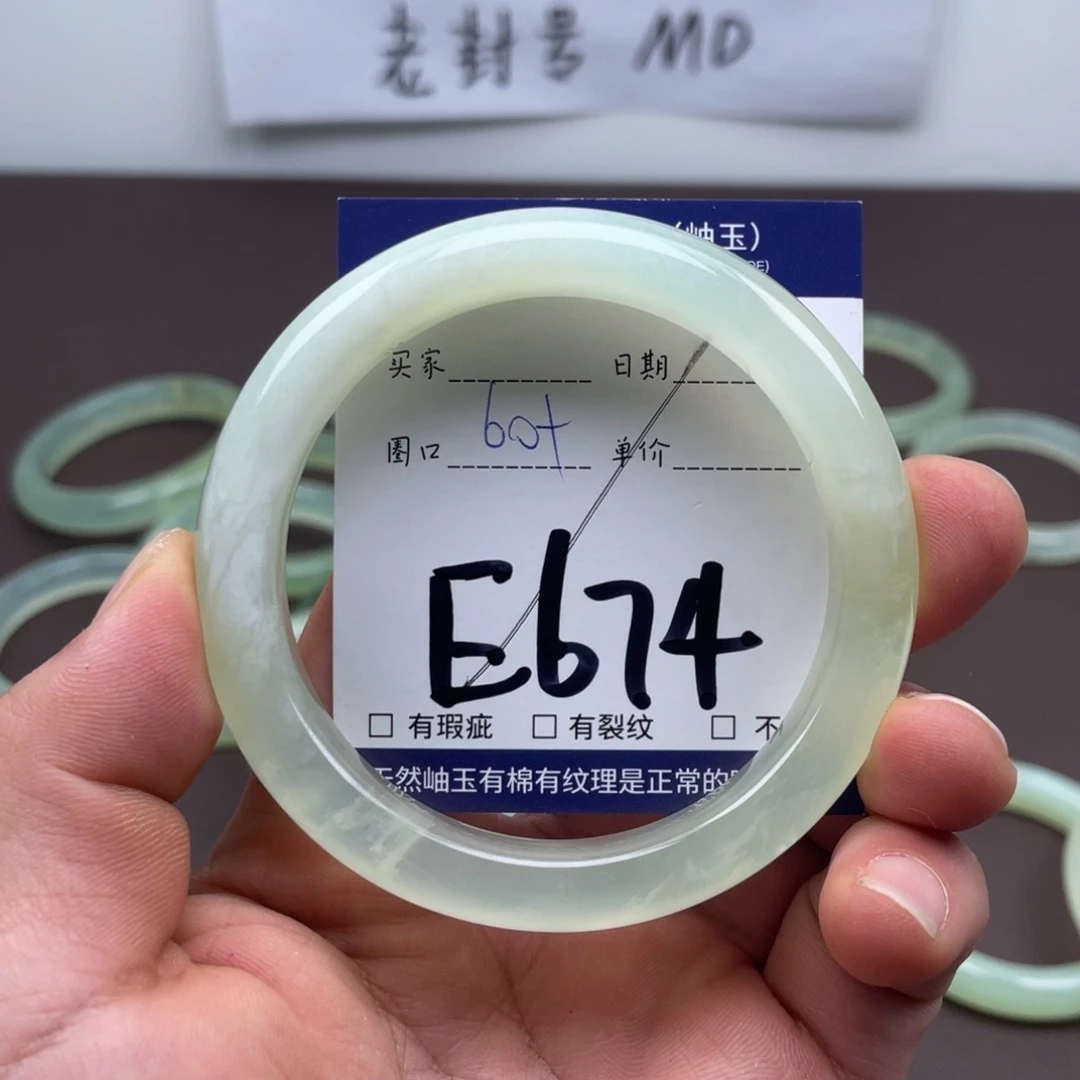 岫玉未镶嵌手镯手镯