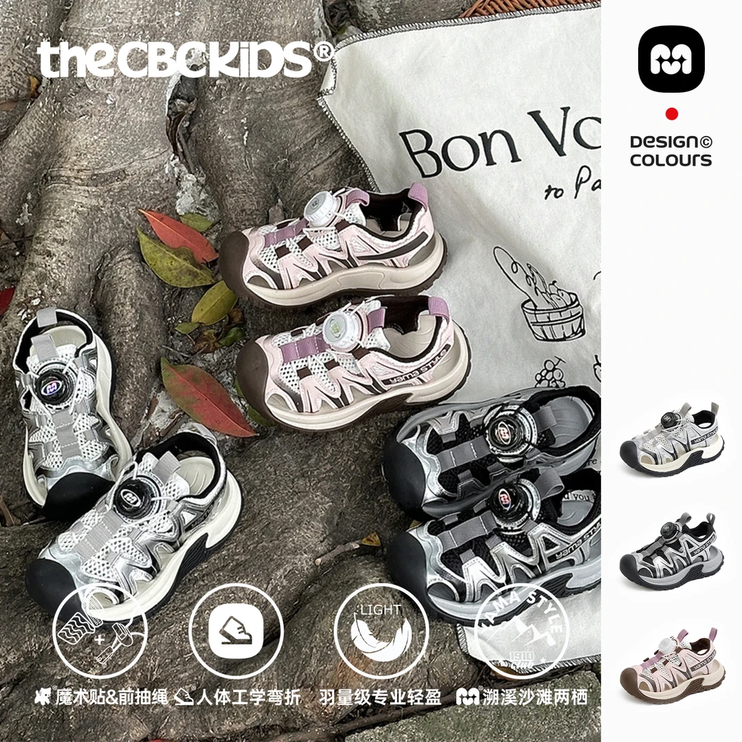 「GearPods」儿童旋钮童鞋夏季透气网面运动凉鞋 255171