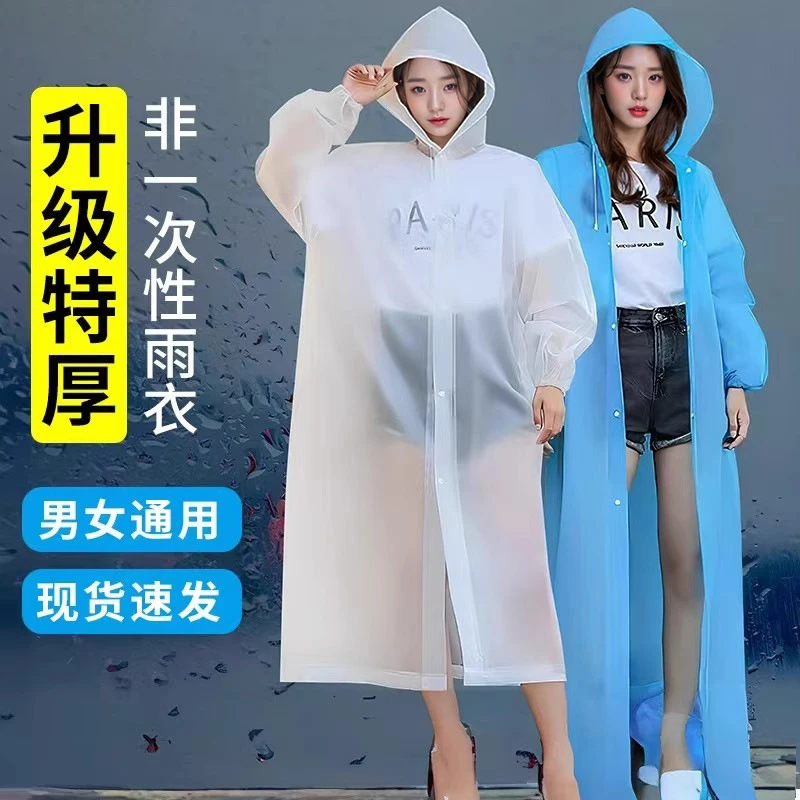 成人雨衣雨披时尚便携男女全身防暴雨户外雨披便携式连体防水雨衣