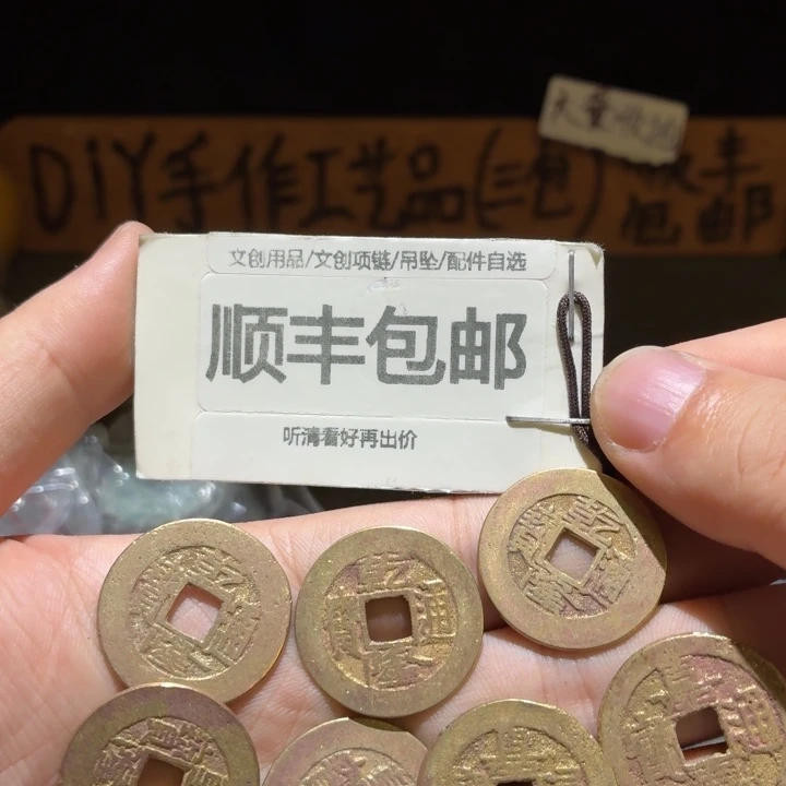 十枚25➕洗过的，品相还可以