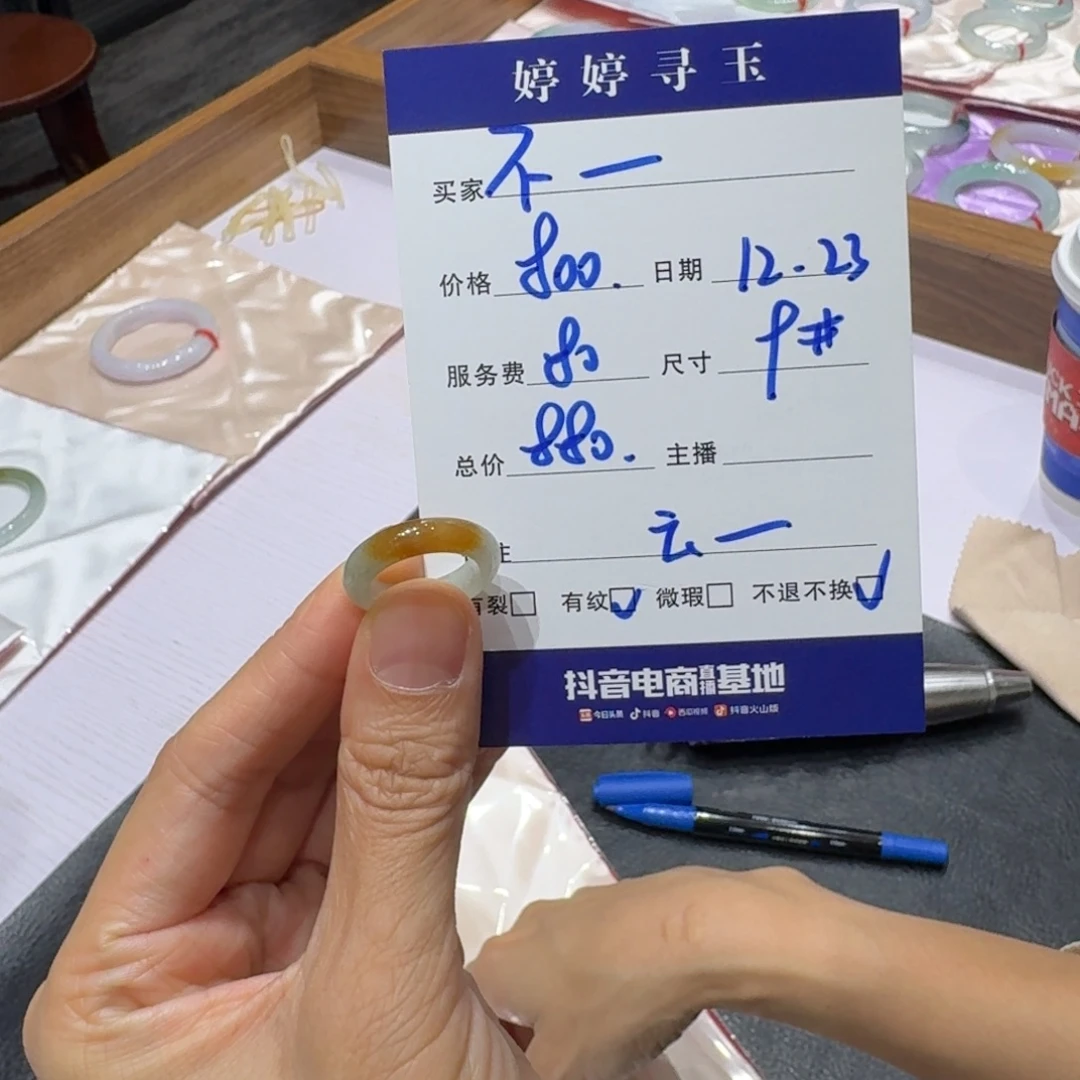 不***@翡翠未镶嵌挂件买断不退不换