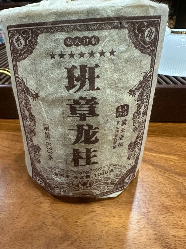 2006年班章龙柱 普洱茶（生茶）