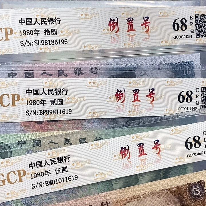 小*事6196，1619，1619共3张倒置号