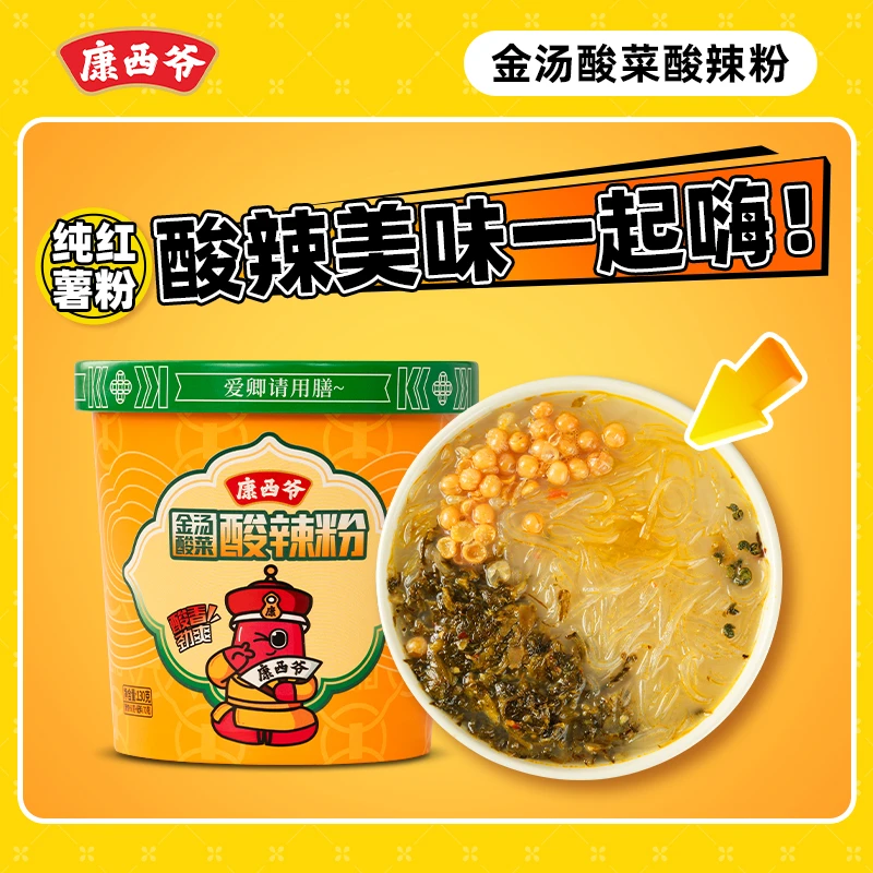 【3桶体验装】康西爷酸辣粉纯红薯粉夜宵方便速食宿舍必备酸辣粉