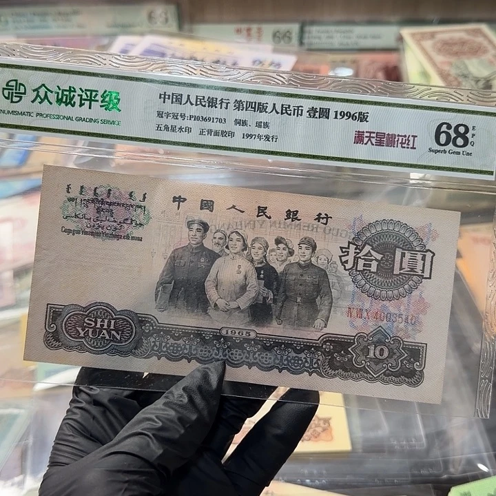 退市人民币，花开富贵，3540