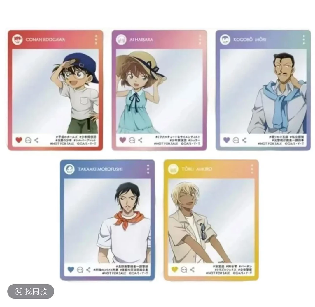 名侦探柯南 夏日避暑特典透卡（默认代拆）