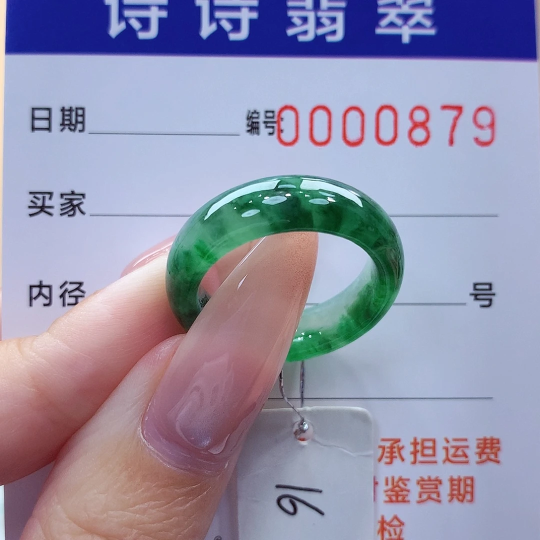 翡翠未镶嵌戒指缅甸A货