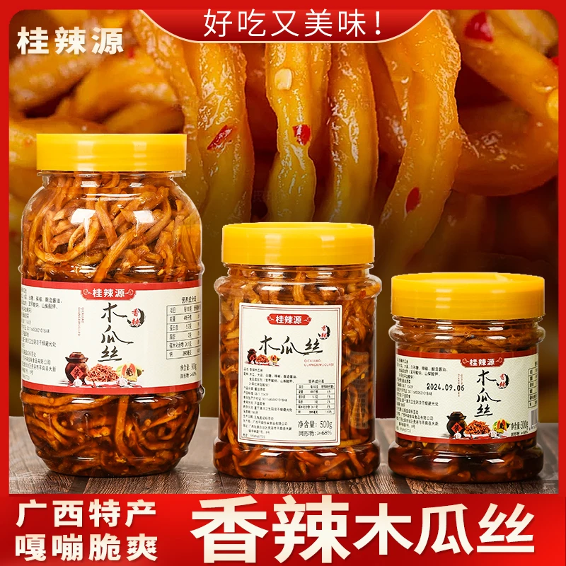 广西特产开胃香辣木瓜丝干酱菜木瓜丁香脆口下饭菜大瓶装即食新鲜