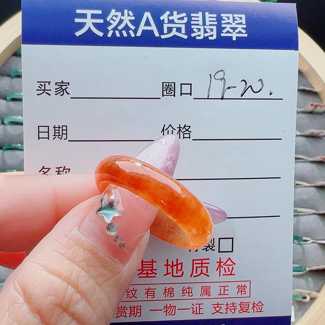 未镶嵌戒圈翡翠陈*戒圈