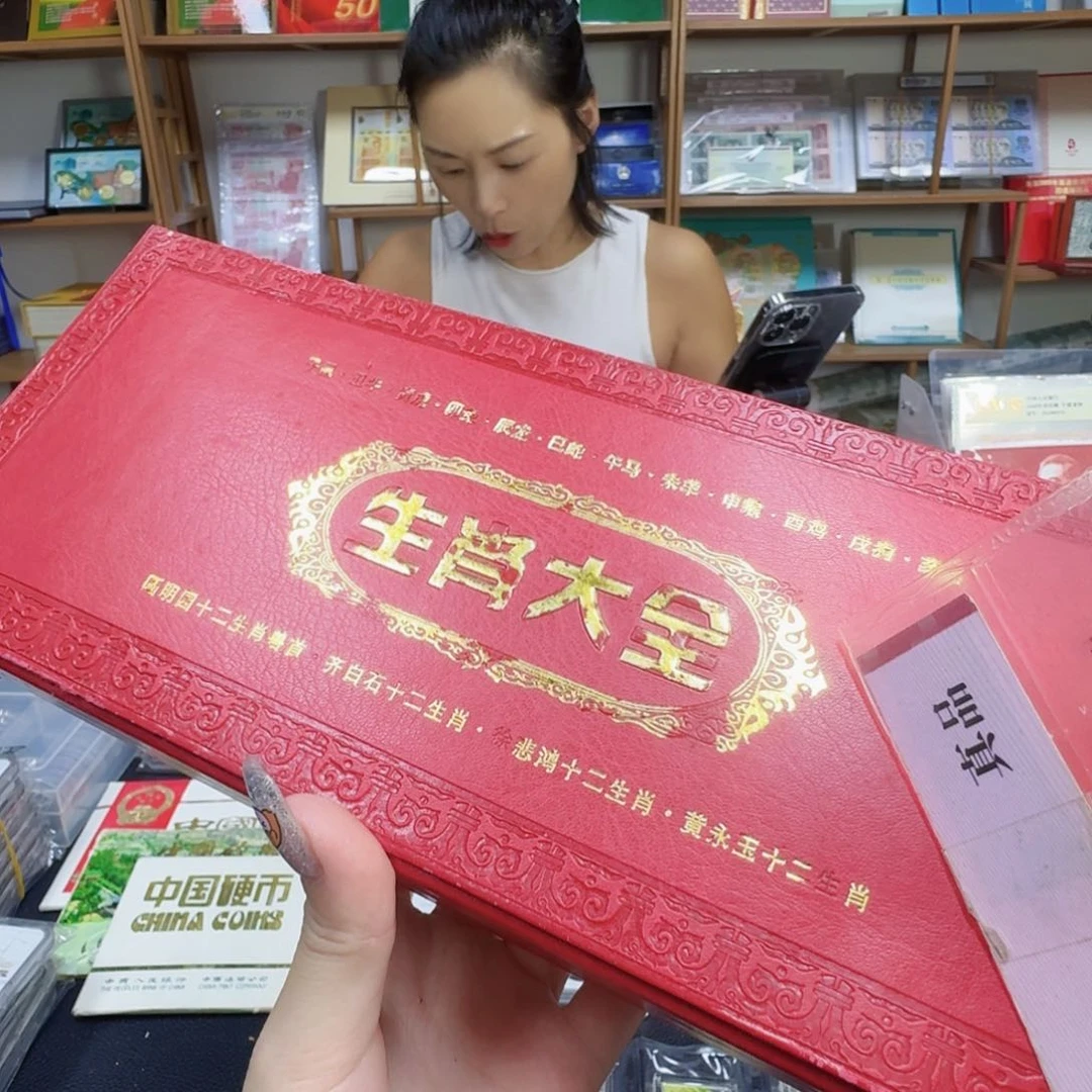 其他普通金属生肖章。。。。。