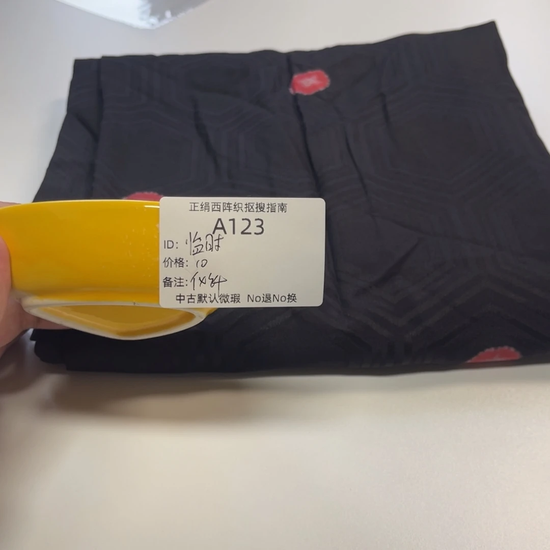临***放123中古默认瑕疵No退换