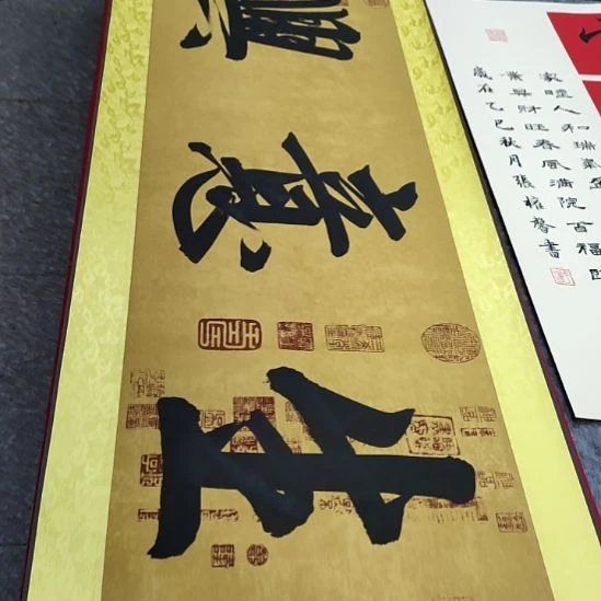书法卷轴张权馨老师现场手写书法
