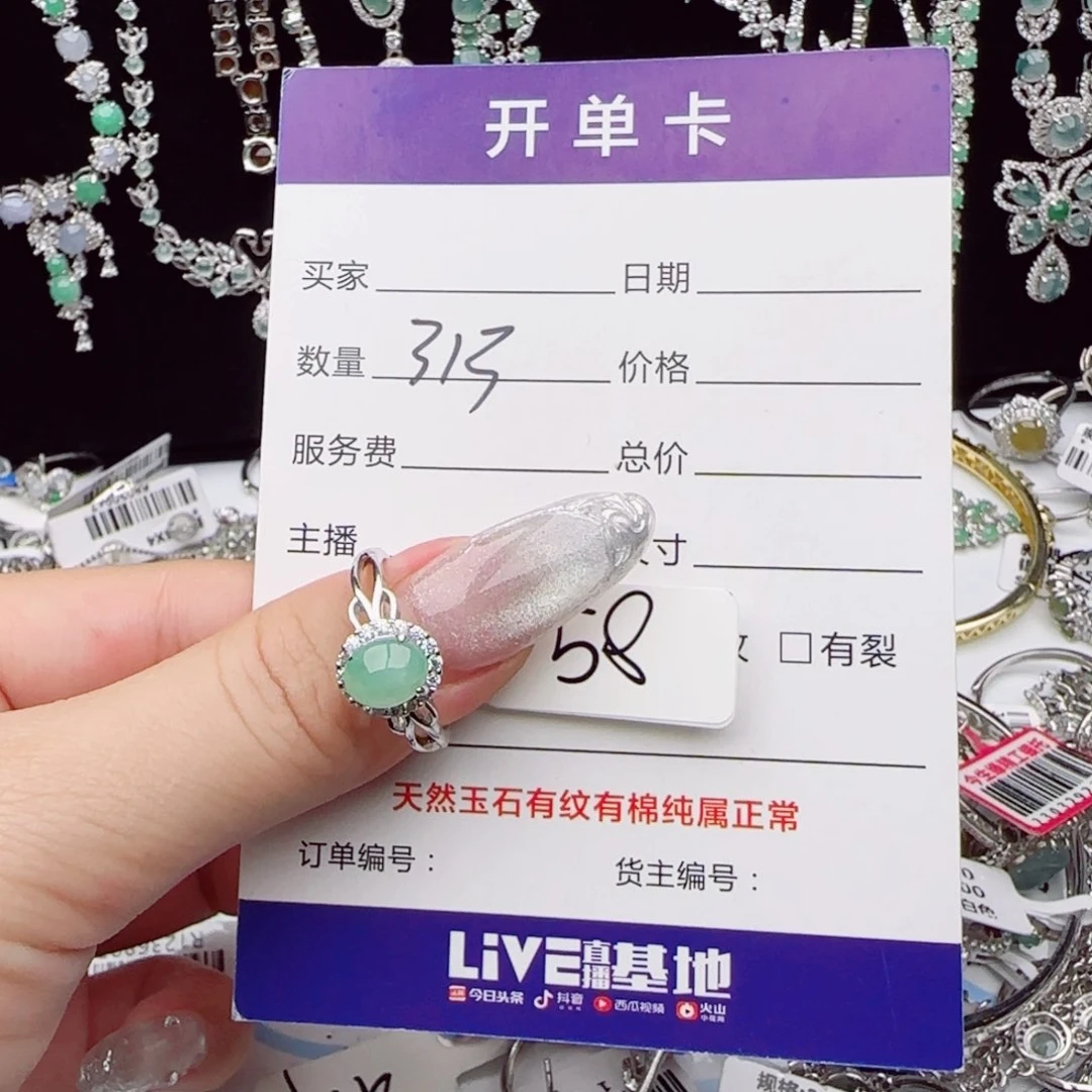 银S925镶嵌戒指翡翠
