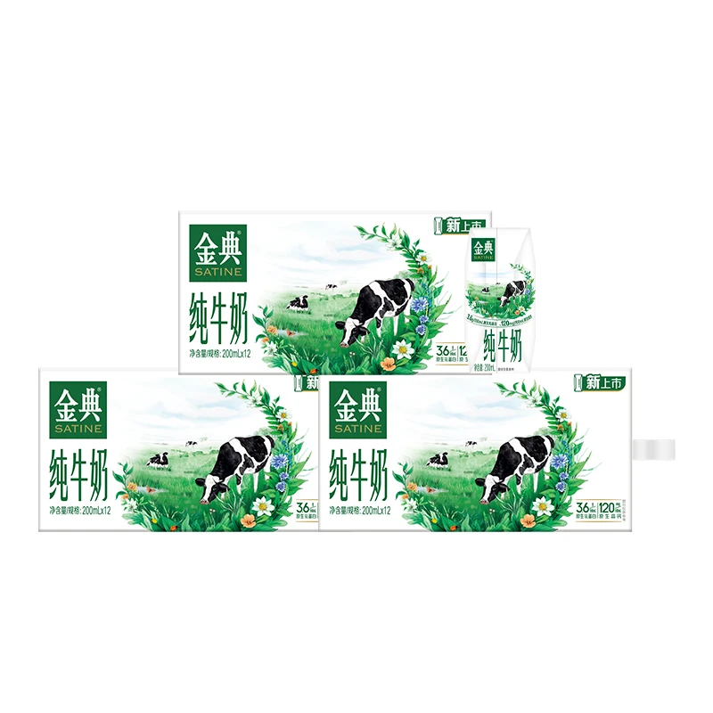 【3箱】2月伊利金典纯牛奶200ml*12盒整箱纯牛奶京东等快递随机发