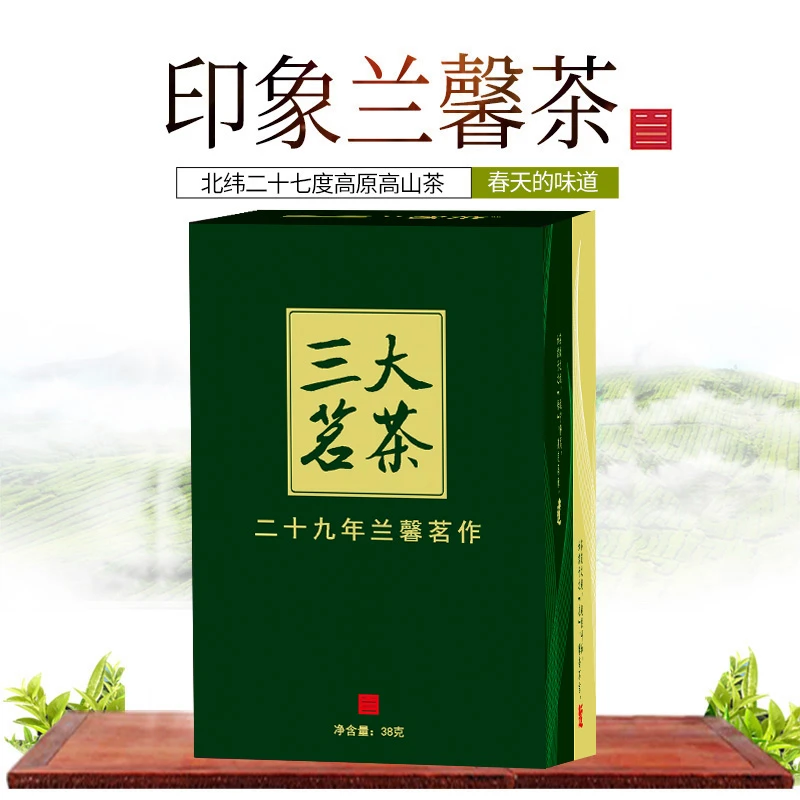 贵州茶印象兰馨三大茗茶品鉴装独立小袋12泡38克
