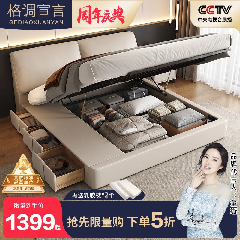 大象耳朵齐边三抽储物真皮床现代简约羽绒主卧婚床双人极简网红床