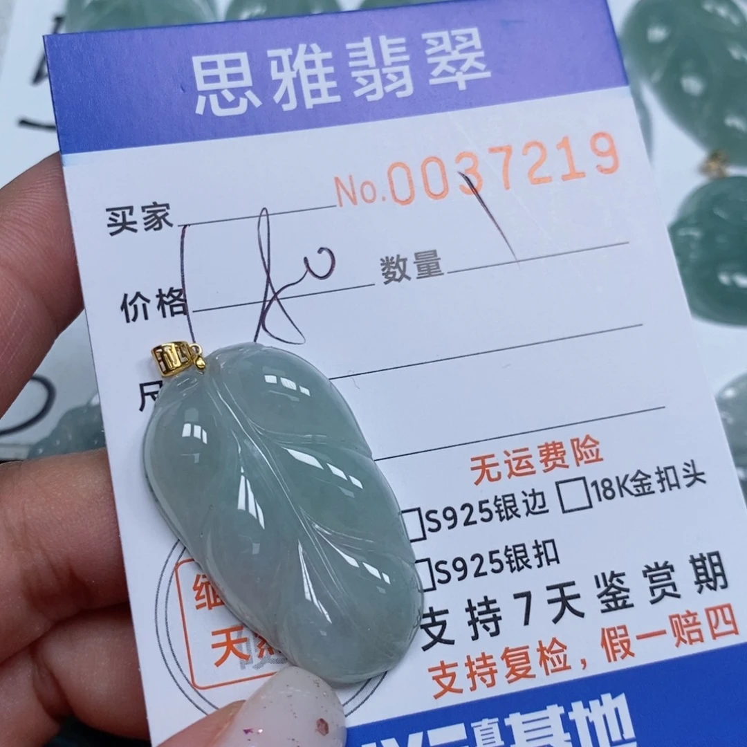 颈饰未镶嵌翡翠?***?天然缅甸翡翠