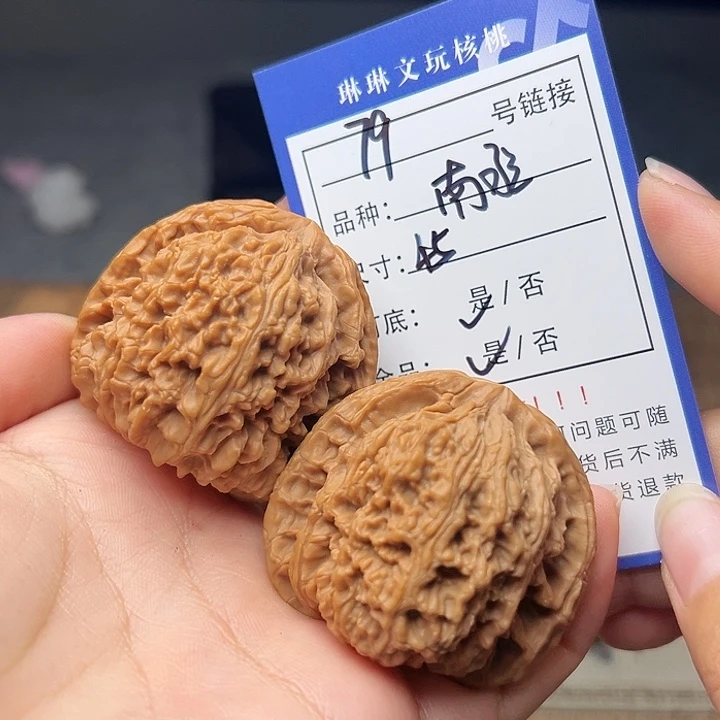 文玩核桃吊坠核桃79