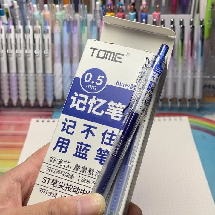 图米蓝色刷题笔12支