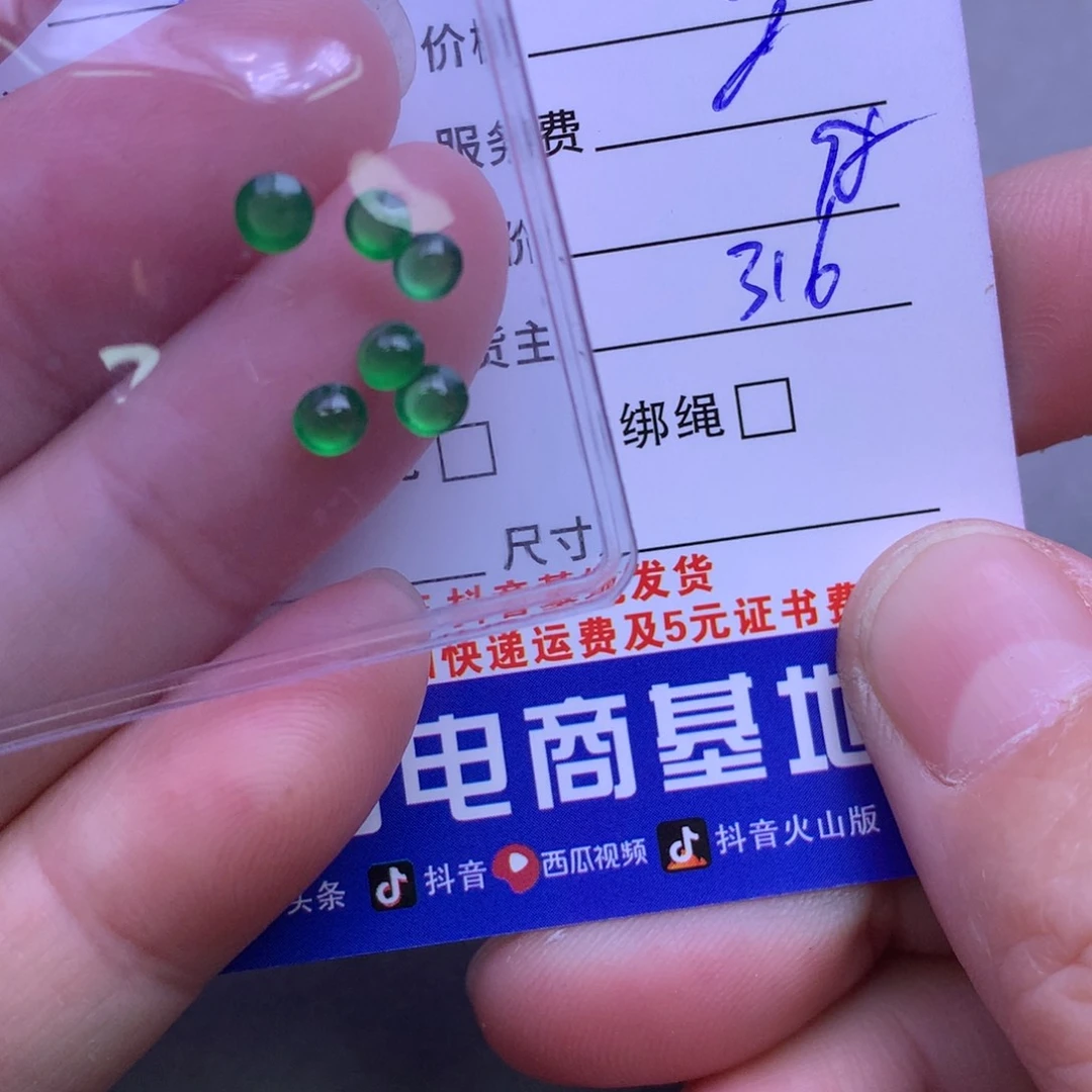 颈饰未镶嵌翡翠锦**汇