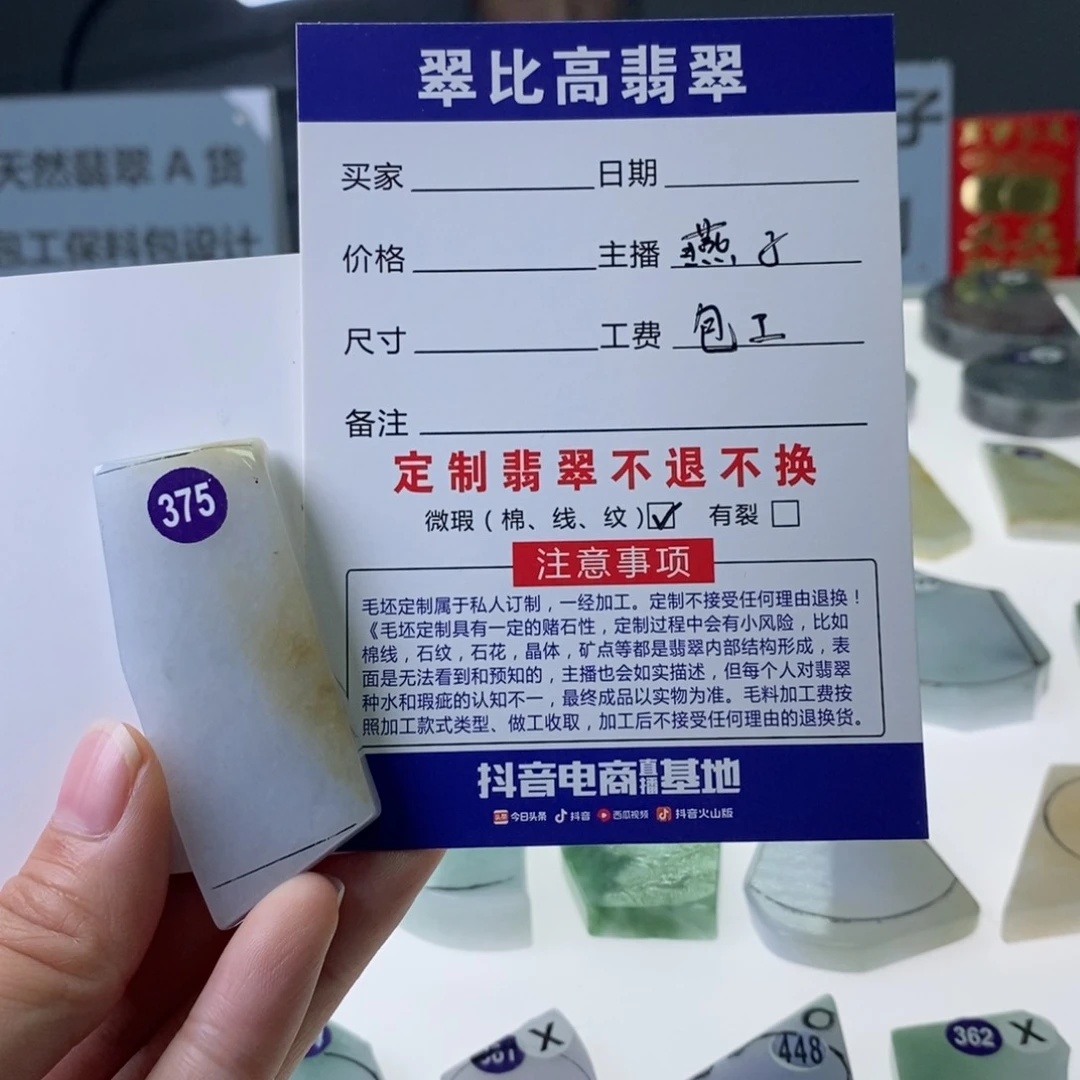 未镶嵌定制翡翠翡翠私人定制