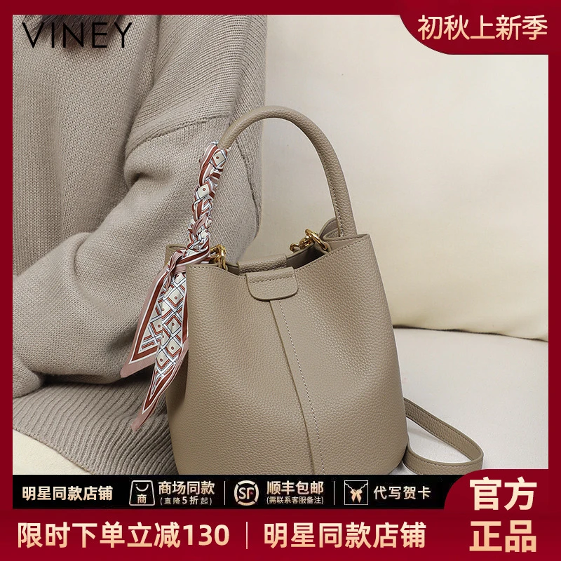 【VINEY/薇妮】水桶女士包包新款2025爆款包网红款斜挎包礼物送女生
