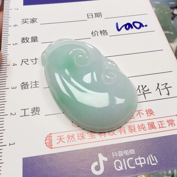 定制翡翠未镶嵌          9