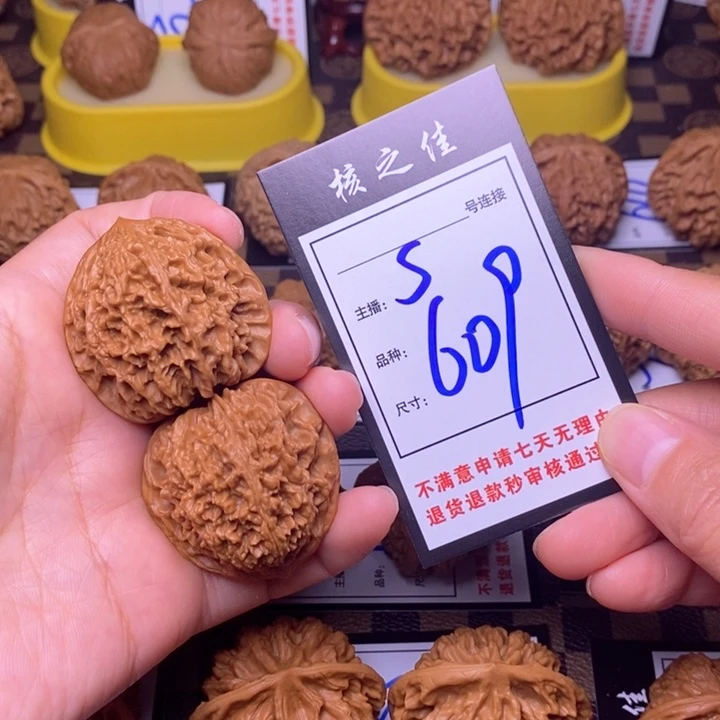 吊坠文玩核桃40满天星609