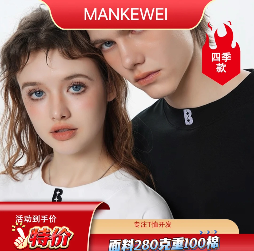 【米奇镶钻】圆领百搭休闲简约短袖T恤男士情侣男女同款黑色