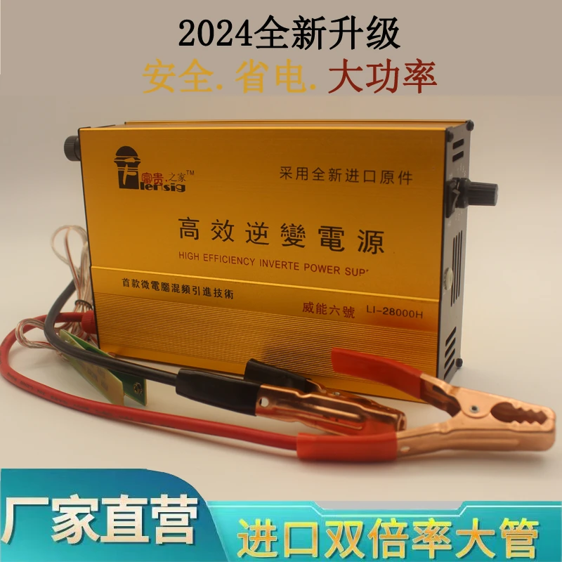 威能六号Li-28000H高效逆变电源富贵之家逆变器12V机头
