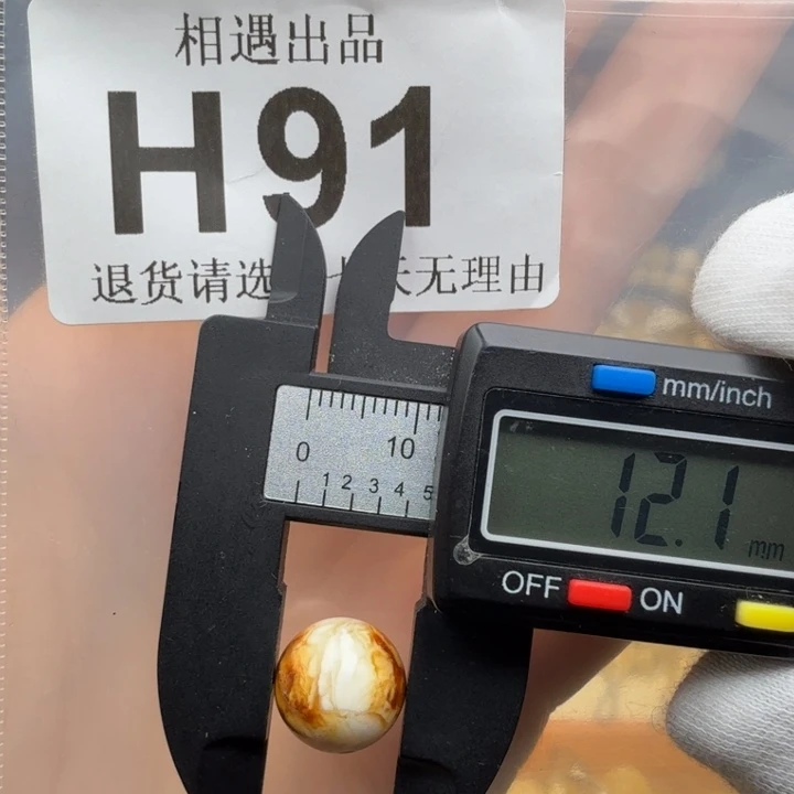 蜜蜡未镶嵌裸石蜜蜡