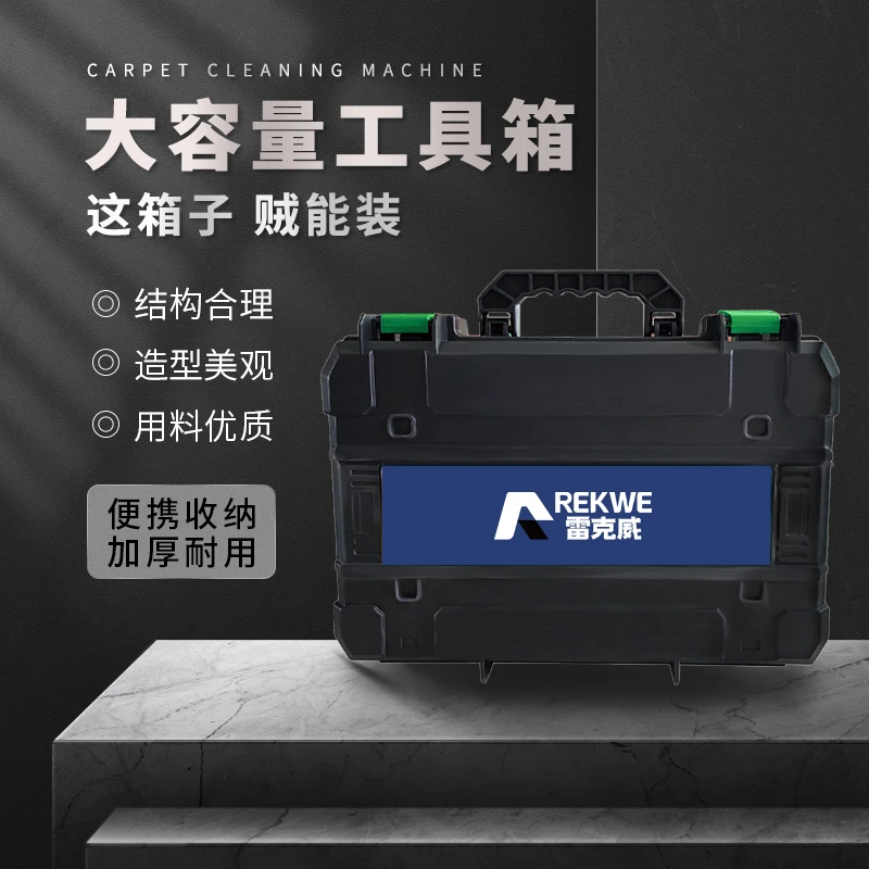 【工厂专属】雷克威工具箱（黑色款）br