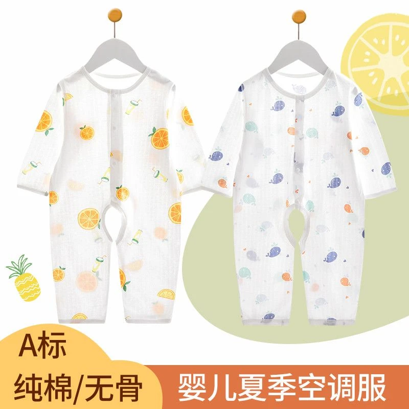夏季婴儿连体衣纯棉宝宝衣服薄款长袖新生儿哈衣爬服空调服睡衣