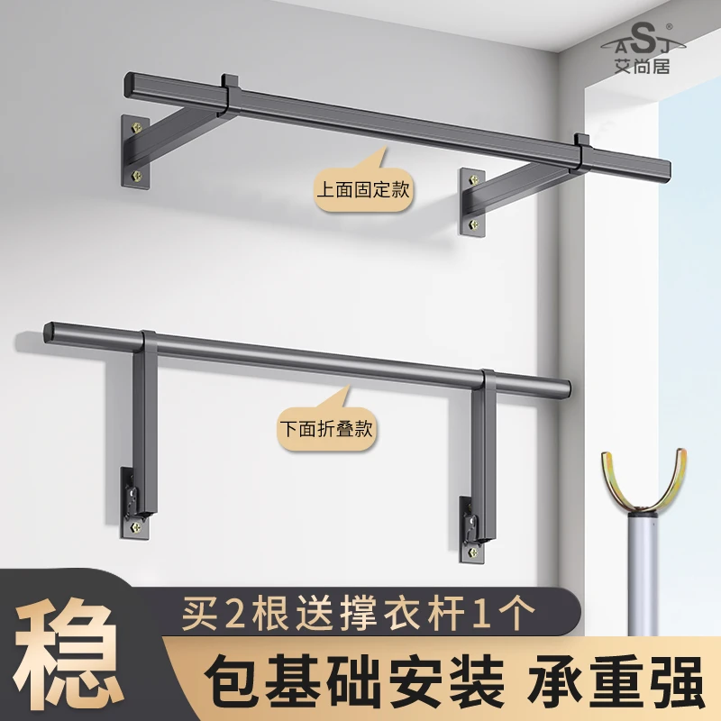 侧装折叠晾衣架加厚铝合金室内晒衣架墙上挂衣侧面阳台家用包安装