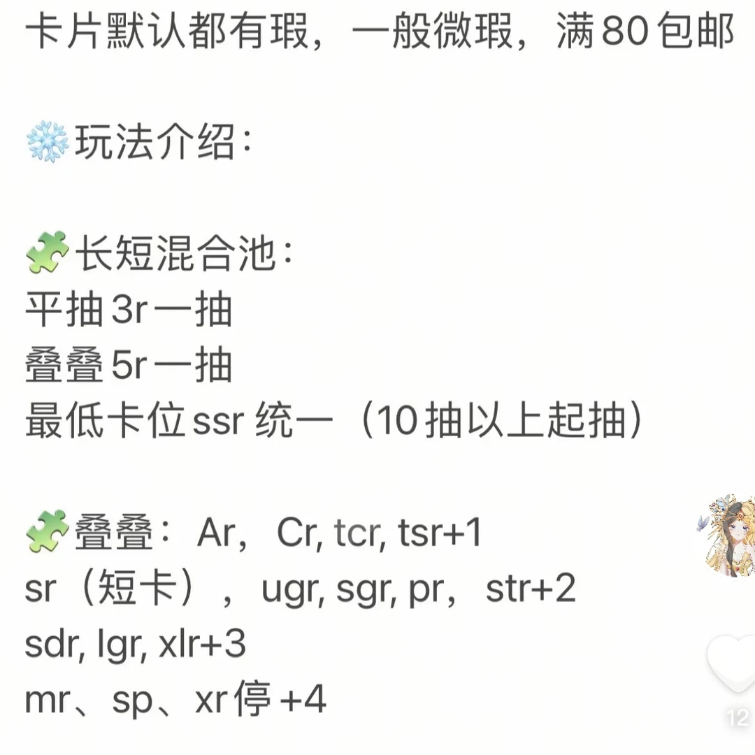 抽抽乐规则详情 供参考