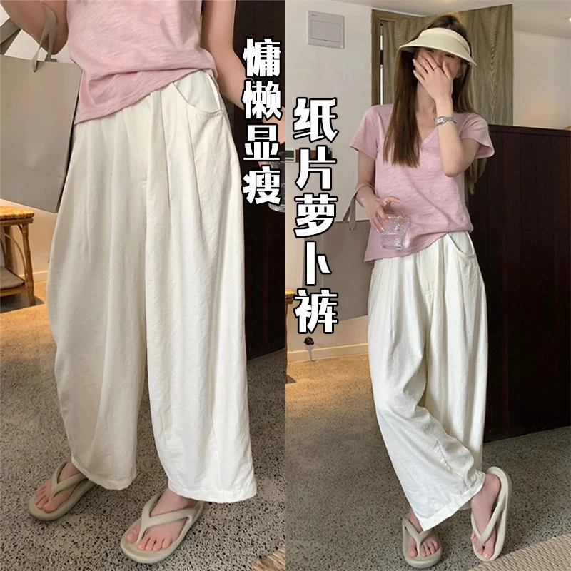 奶芙裤女春秋气球裤奶奶裤显瘦白色哈伦裤梨形身材宽松薄款奶皮裤