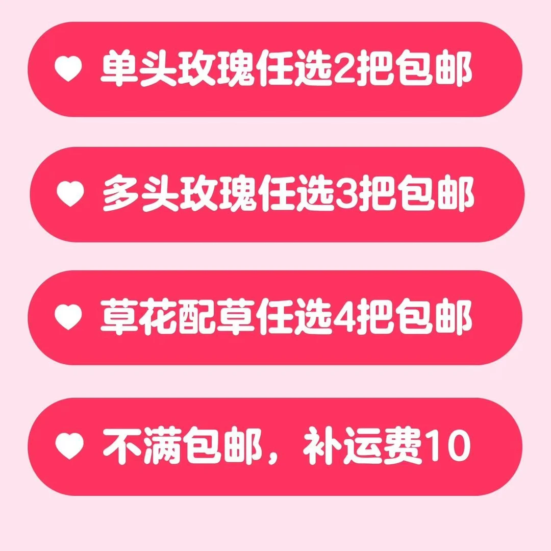 【花草集专属满2把包邮单头玫瑰自选】云南基地直发包邮到家