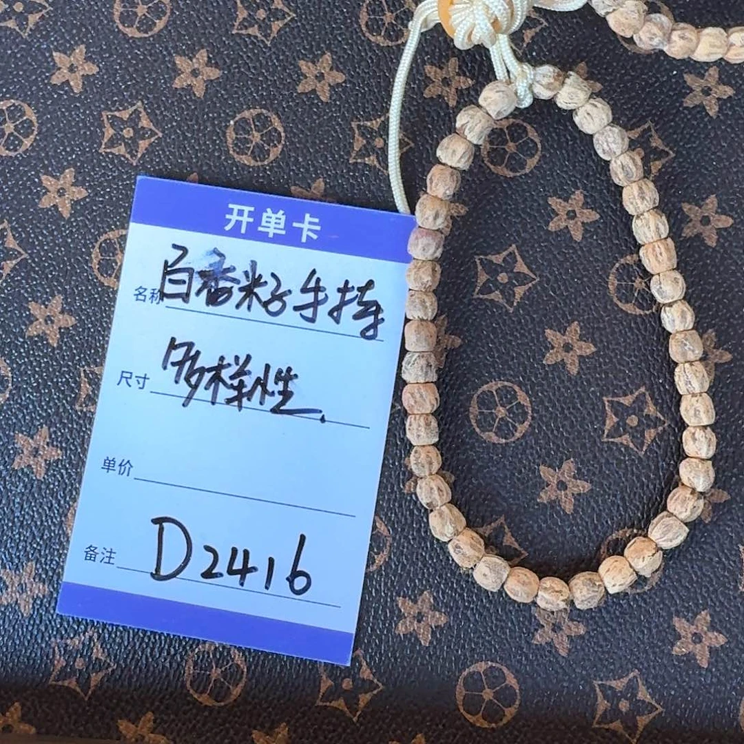 柏香籽/百香籽手串D2416 手持多样性发货