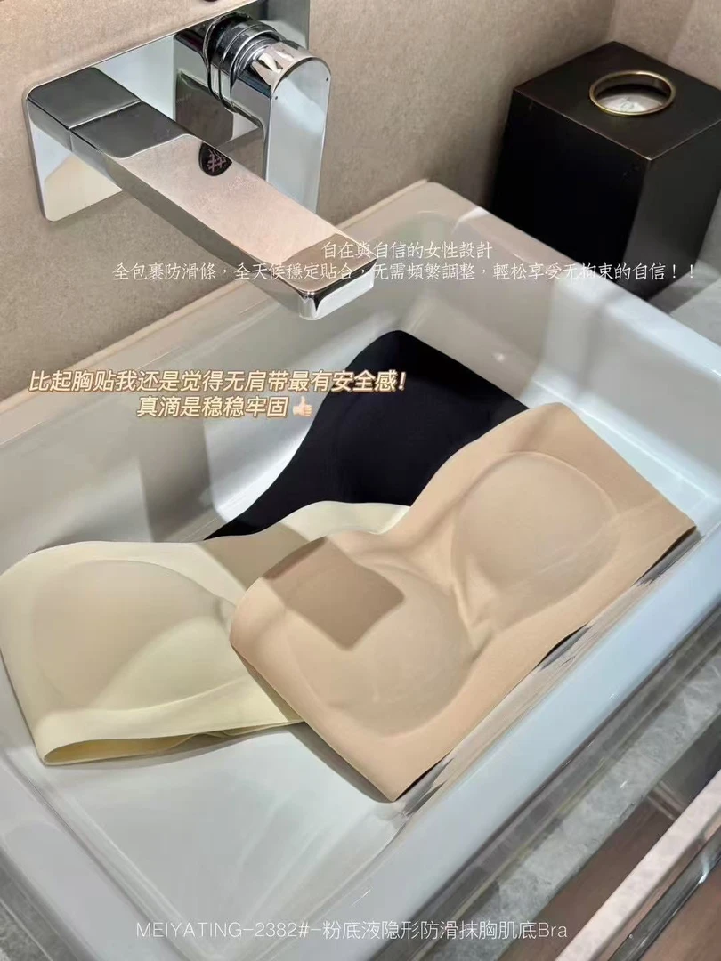 琴琴家无肩带防脱落美背2382