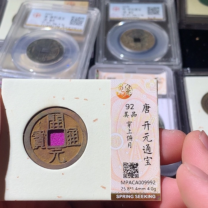 铜觅泉评级 古钱币一枚 周浩